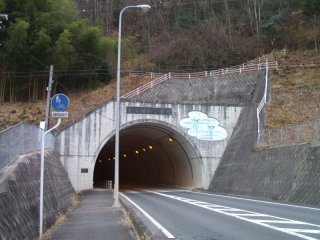 矢多田トンネル