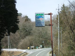本郷町と大和町の境界