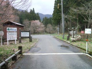 県民の森入口
