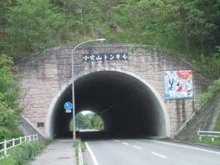 小吹山トンネル