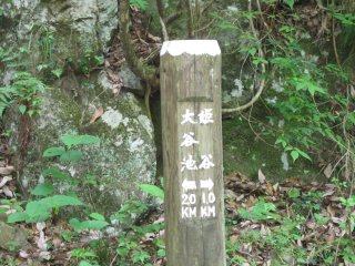 中国自然歩道標柱