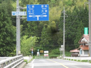 熊野大社への道