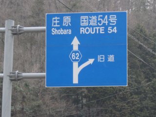 便坂峠への道標