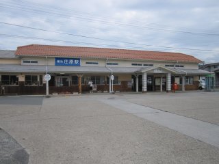庄原駅