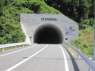三国山トンネル
