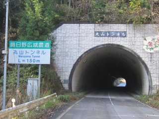 丸山トンネル