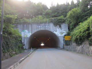 王居峠トンネル