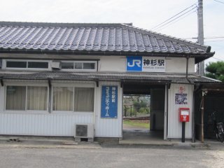 神杉駅