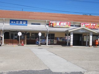 庄原駅