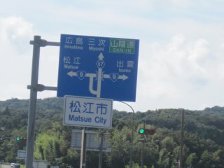 松江市の境界