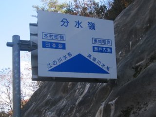 中山峠