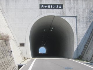内の浦トンネル