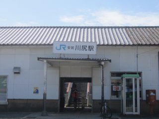 安芸川尻駅