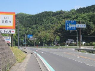 松江道への分岐
