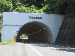 殿河内トンネル