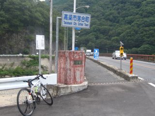 成羽橋