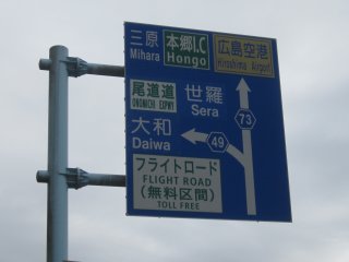 県道標識