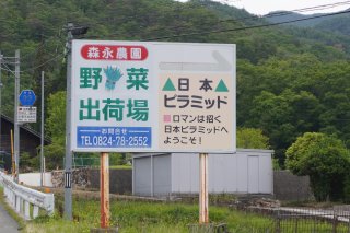 野谷への分岐