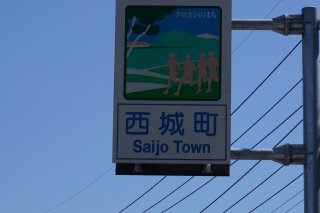 旧庄原と西城の境界