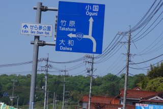 ショートカット道