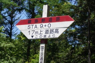 鍵掛峠の工事