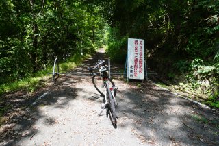 通行止め