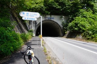 東城トンネル