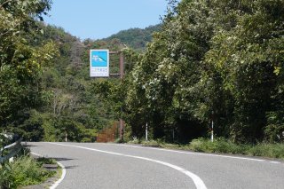 布野と君田の峠