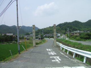真止戸山神社への石柱